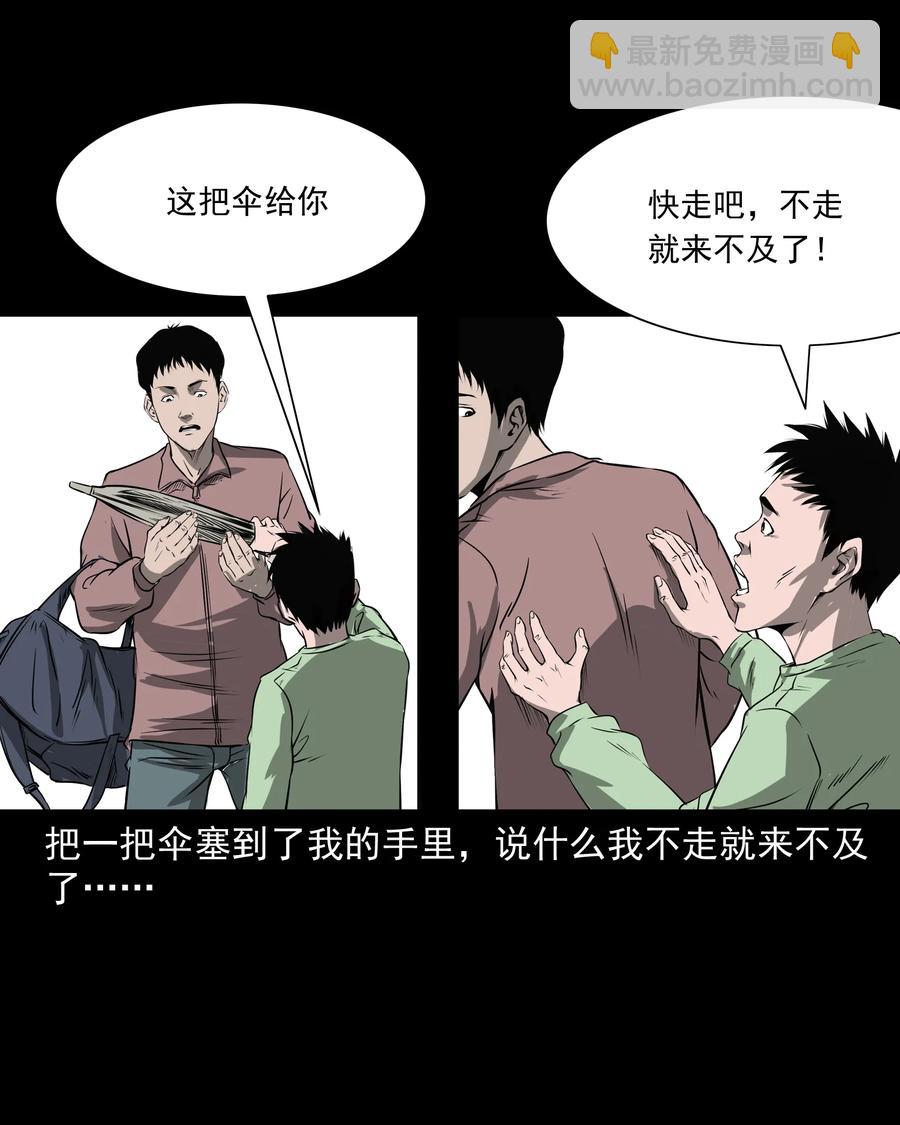 302 山上的孩子(1/2)-第304话