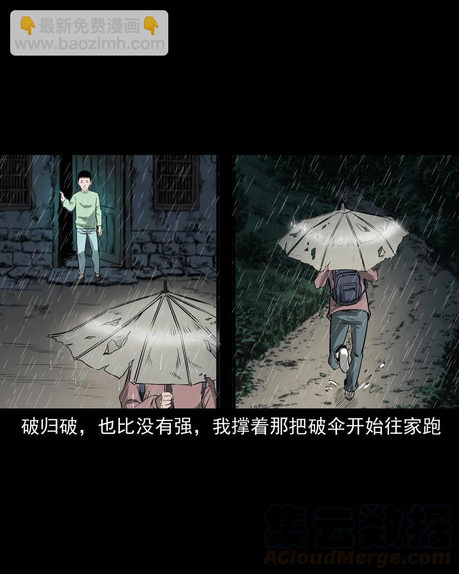 302 山上的孩子(1/2)-第304话