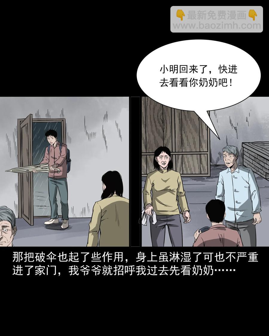 302 山上的孩子(1/2)-第304话