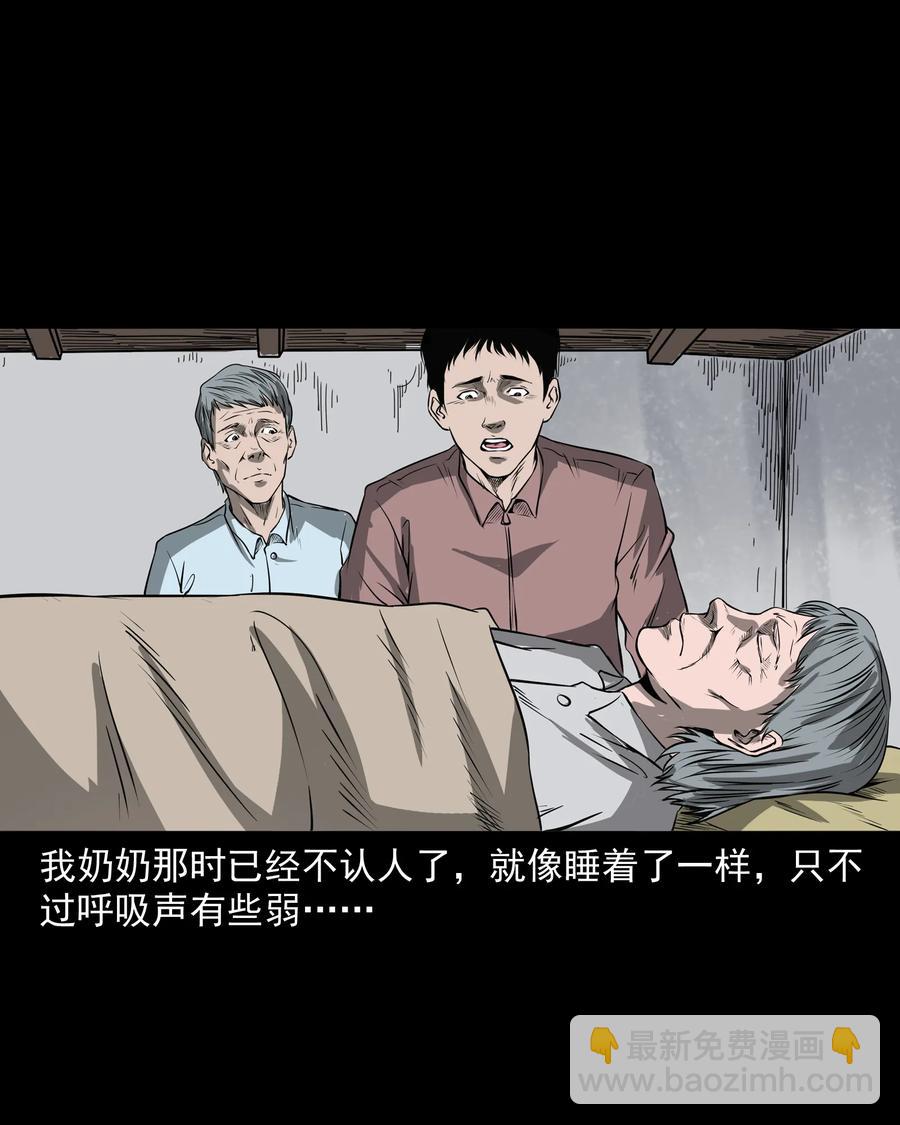 302 山上的孩子(1/2)-第304话
