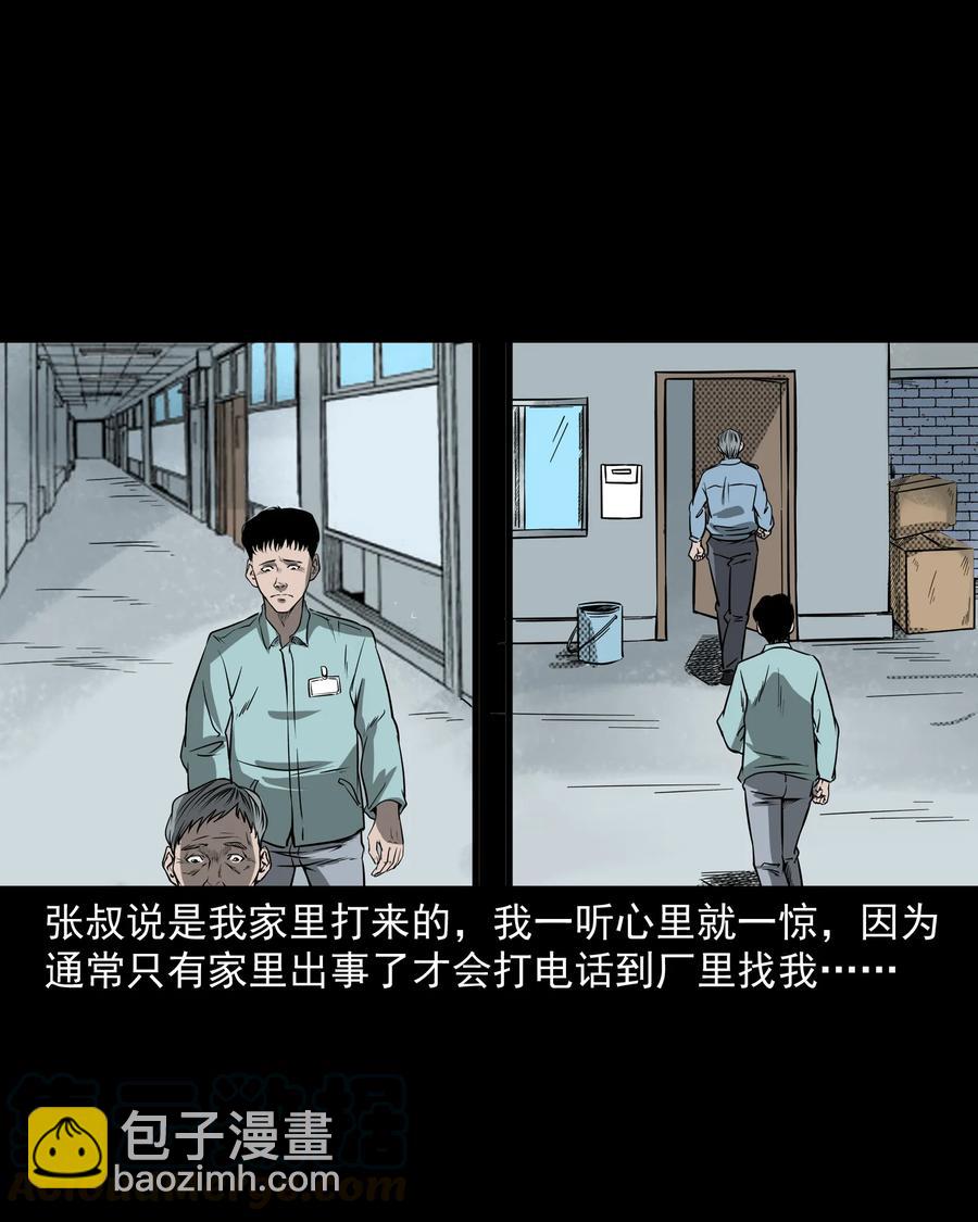 302 山上的孩子(1/2)-第304话
