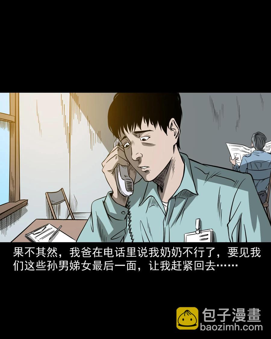 302 山上的孩子(1/2)-第304话