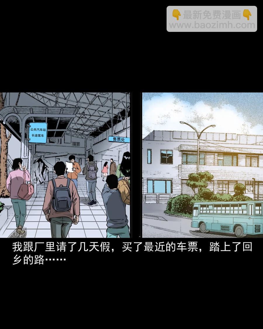 302 山上的孩子(1/2)-第304话
