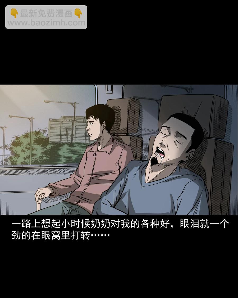 302 山上的孩子(1/2)-第304话
