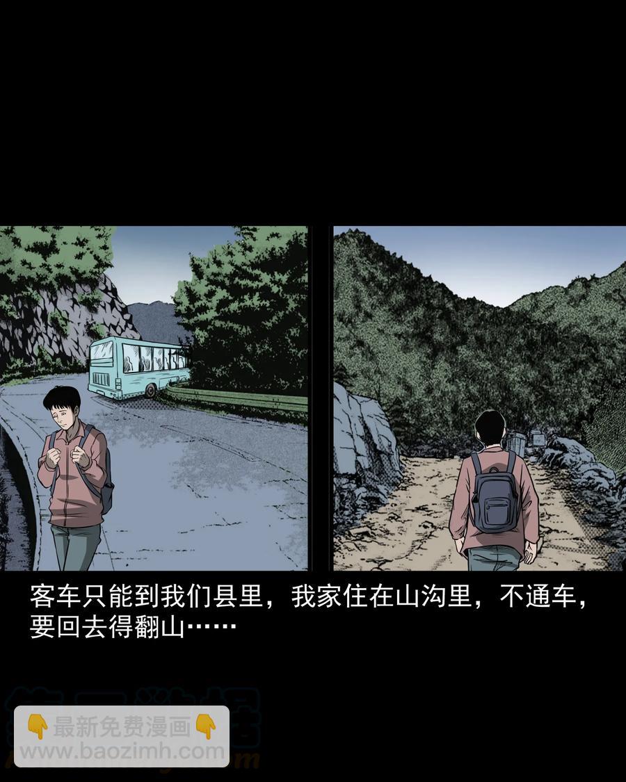 302 山上的孩子(1/2)-第304话