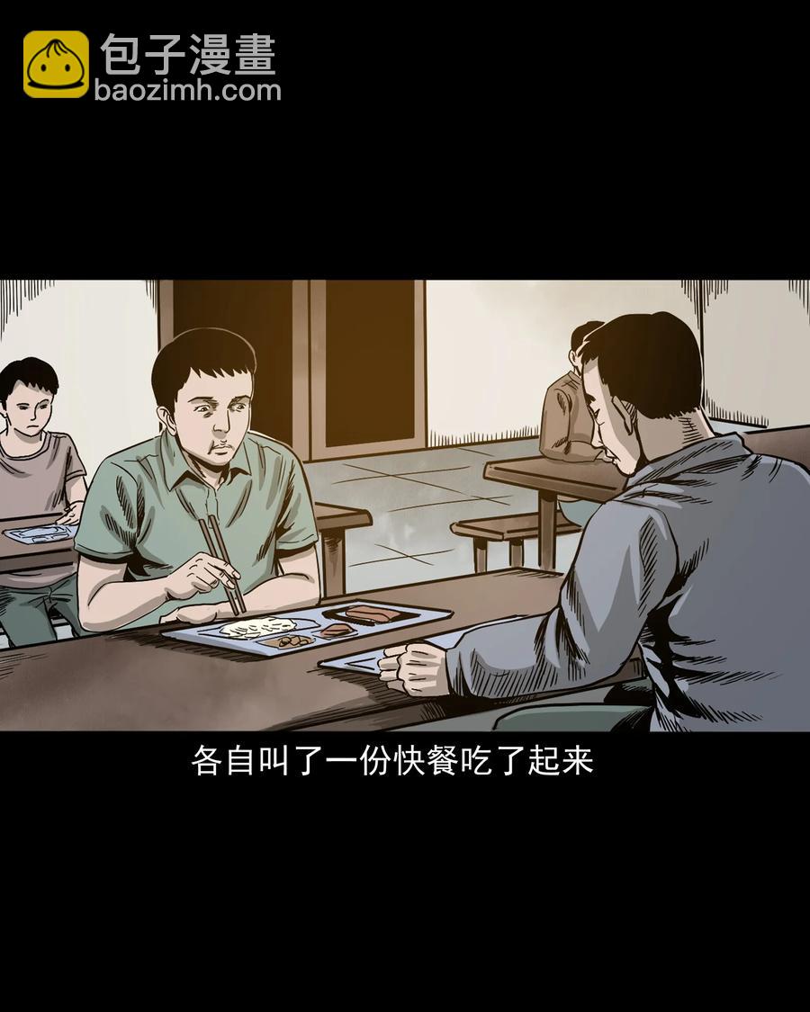 304 十里诡路(1/3)-第306话