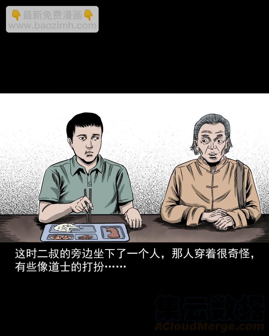 304 十里诡路(1/3)-第306话