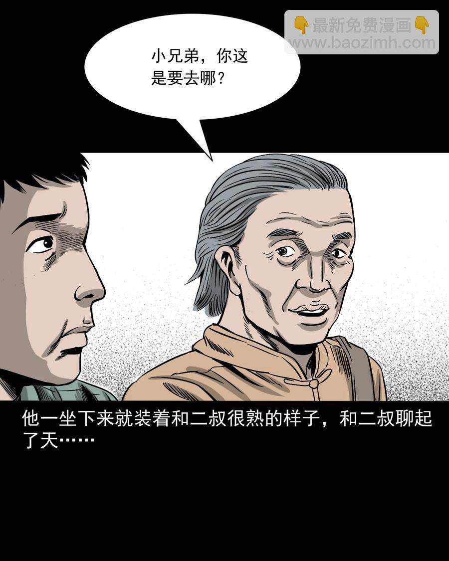 304 十里诡路(1/3)-第306话