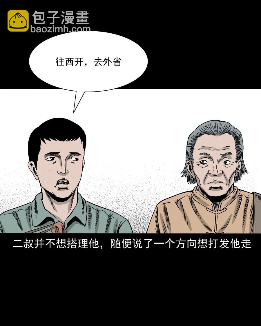 304 十里诡路(1/3)-第306话