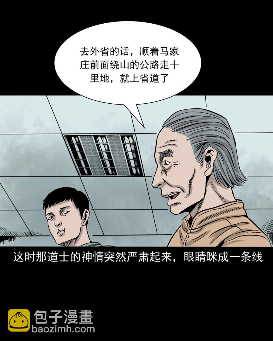 304 十里诡路(1/3)-第306话