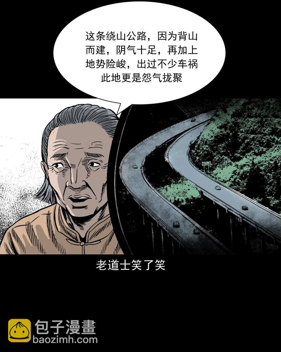 304 十里诡路(1/3)-第306话