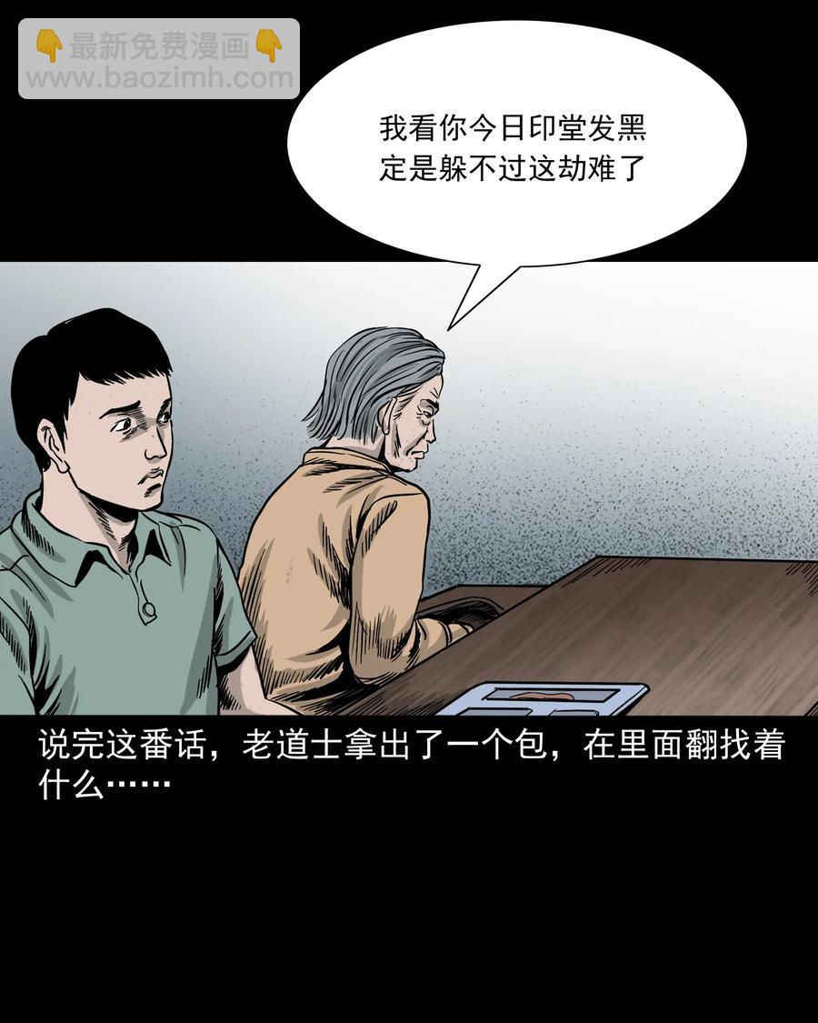 304 十里诡路(1/3)-第306话