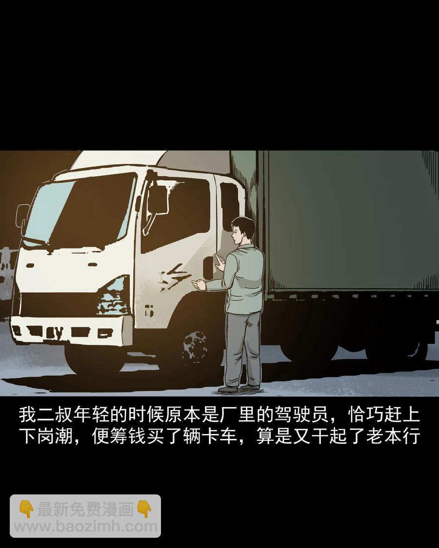 304 十里诡路(1/3)-第306话