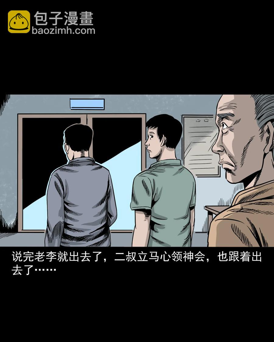 304 十里诡路(1/3)-第306话