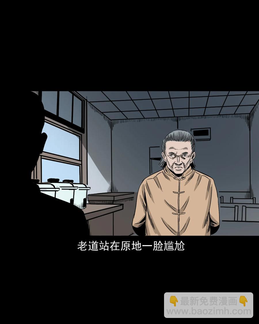 304 十里诡路(1/3)-第306话