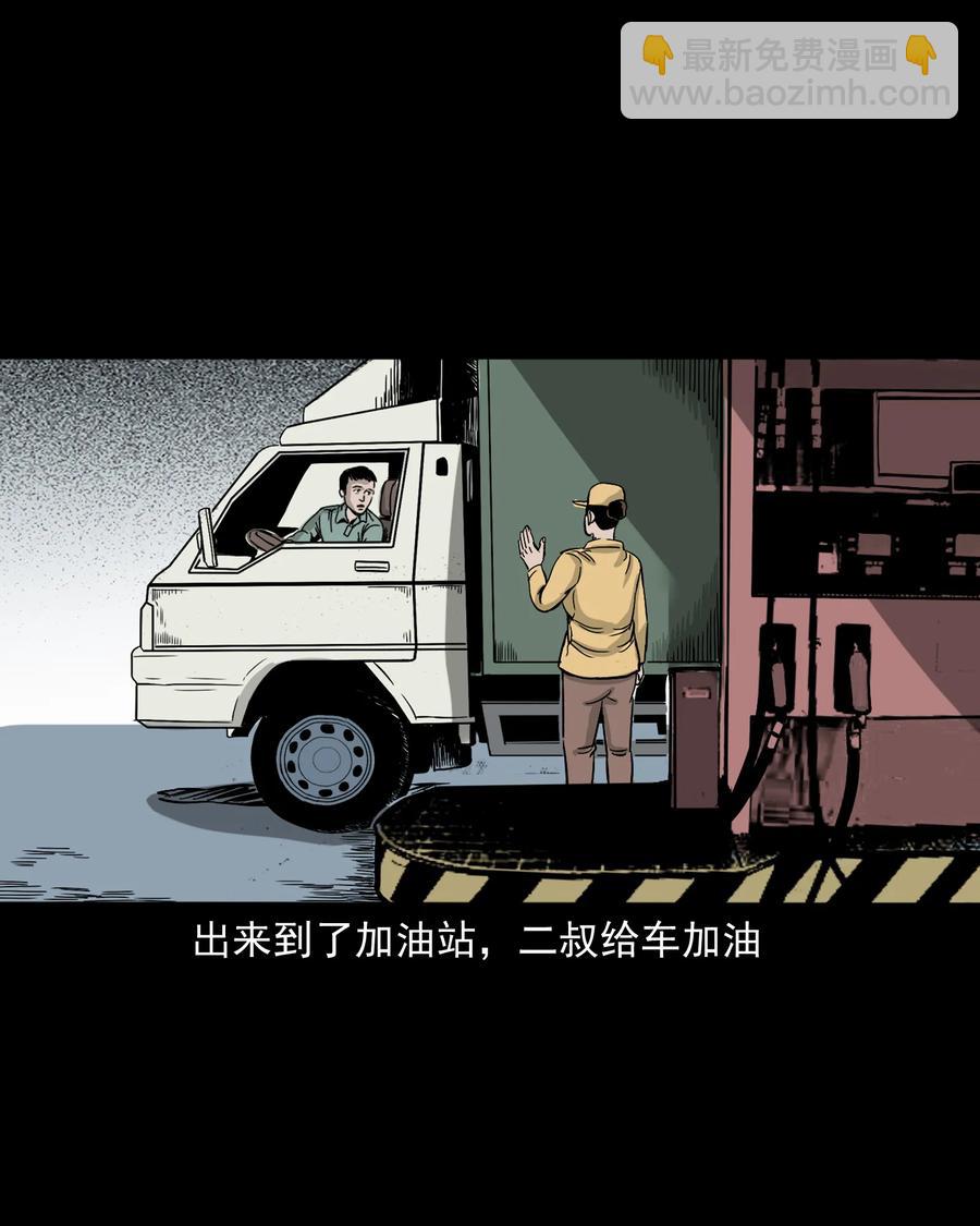 304 十里诡路(1/3)-第306话