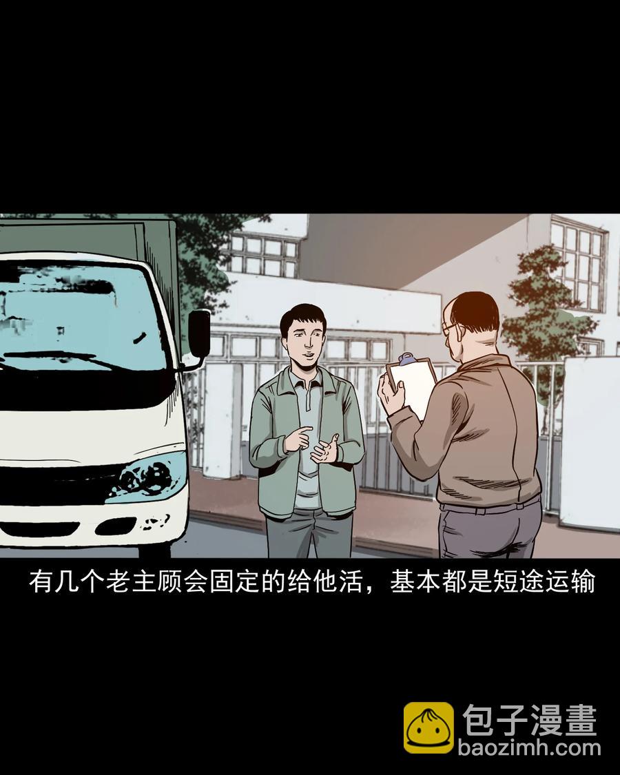 304 十里诡路(1/3)-第306话