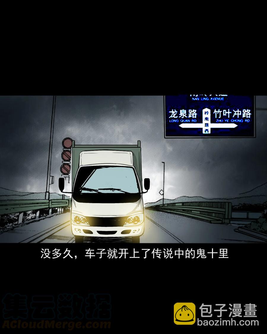 304 十里诡路(1/3)-第306话
