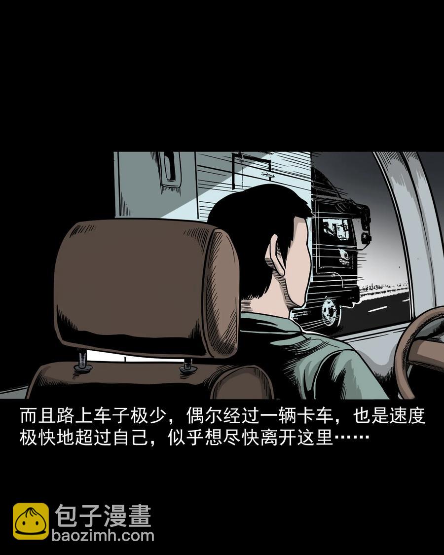 304 十里诡路(1/3)-第306话