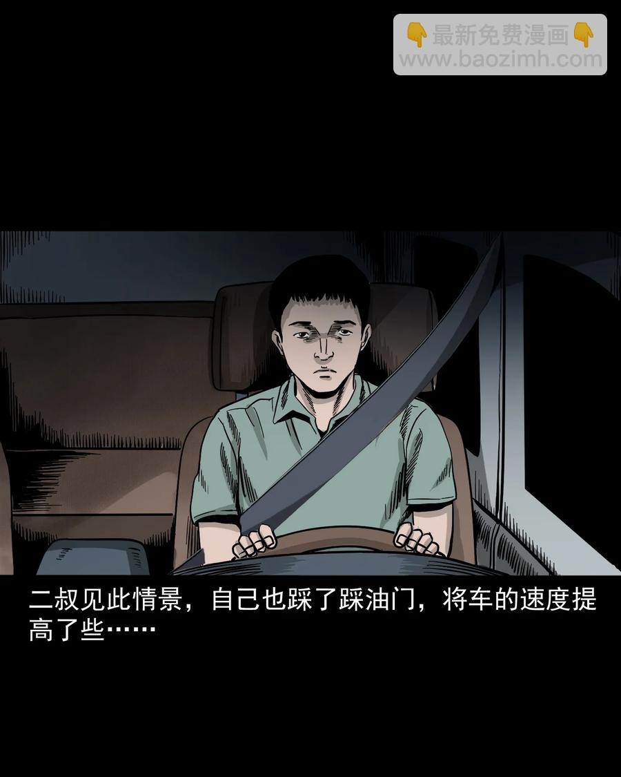 304 十里诡路(1/3)-第306话