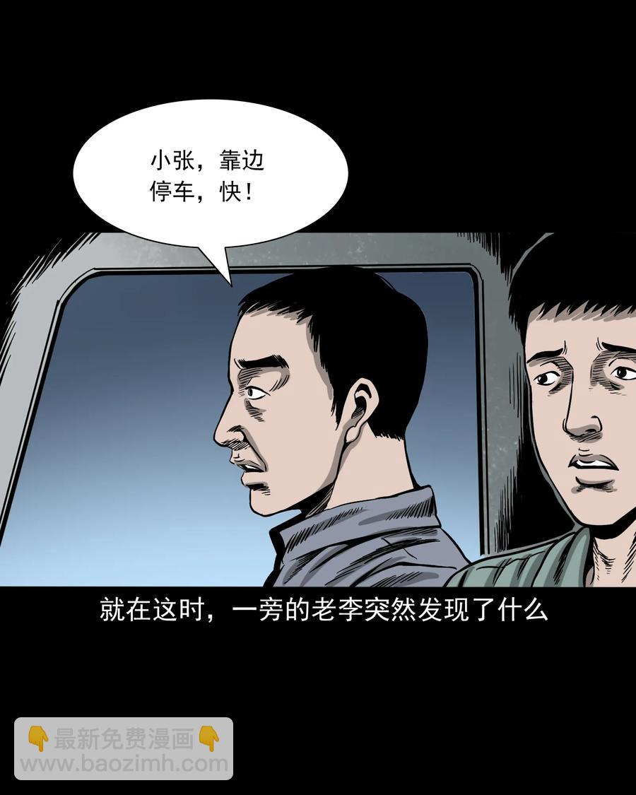 304 十里诡路(1/3)-第306话