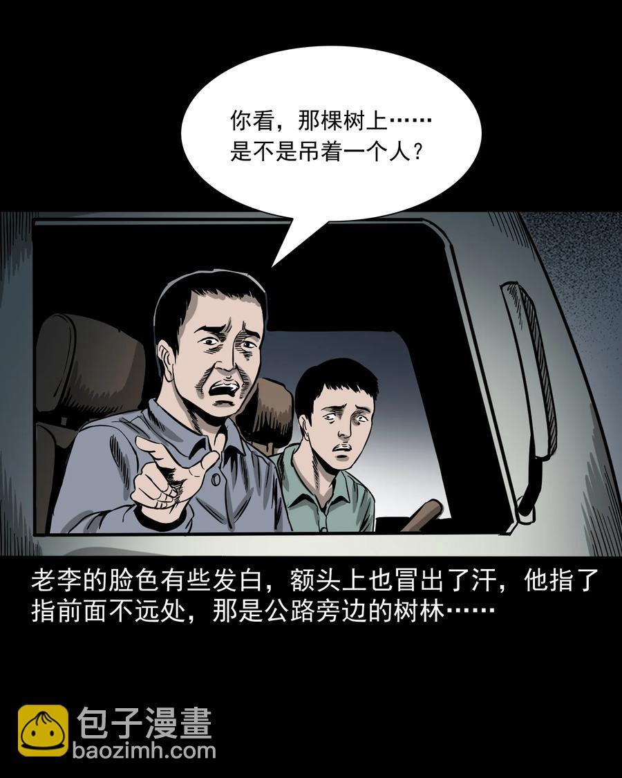 304 十里诡路(1/3)-第306话