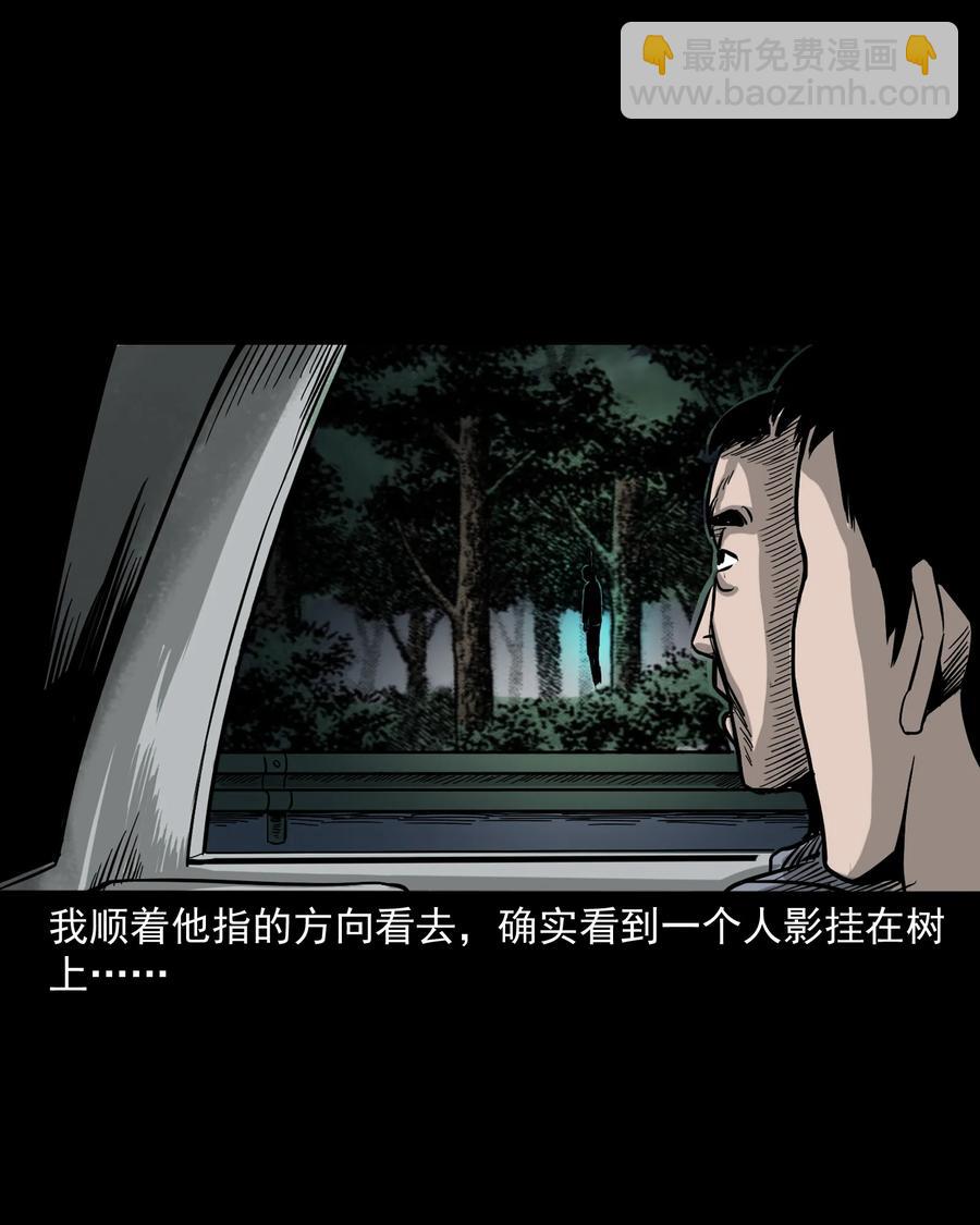304 十里诡路(1/3)-第306话