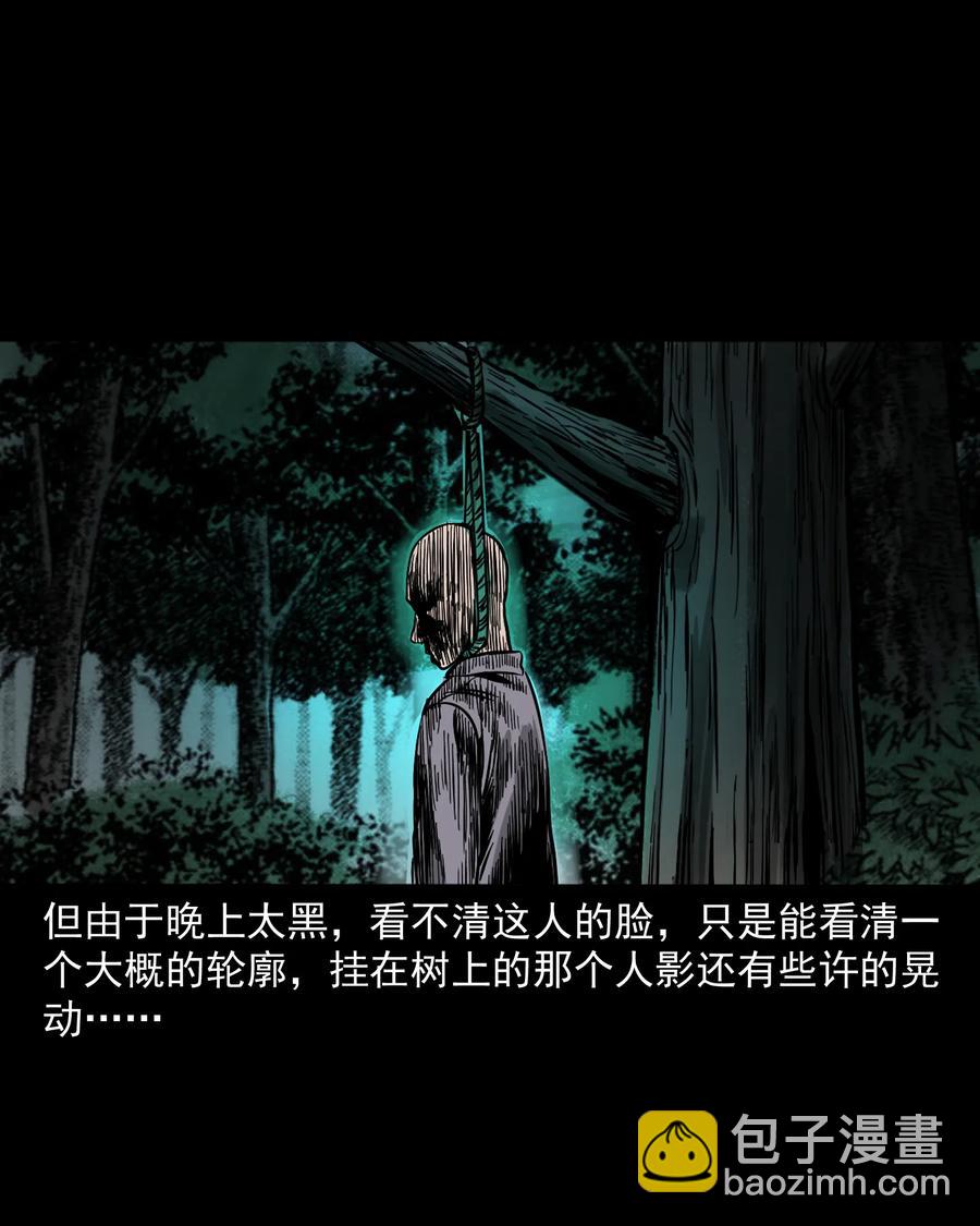 304 十里诡路(1/3)-第306话