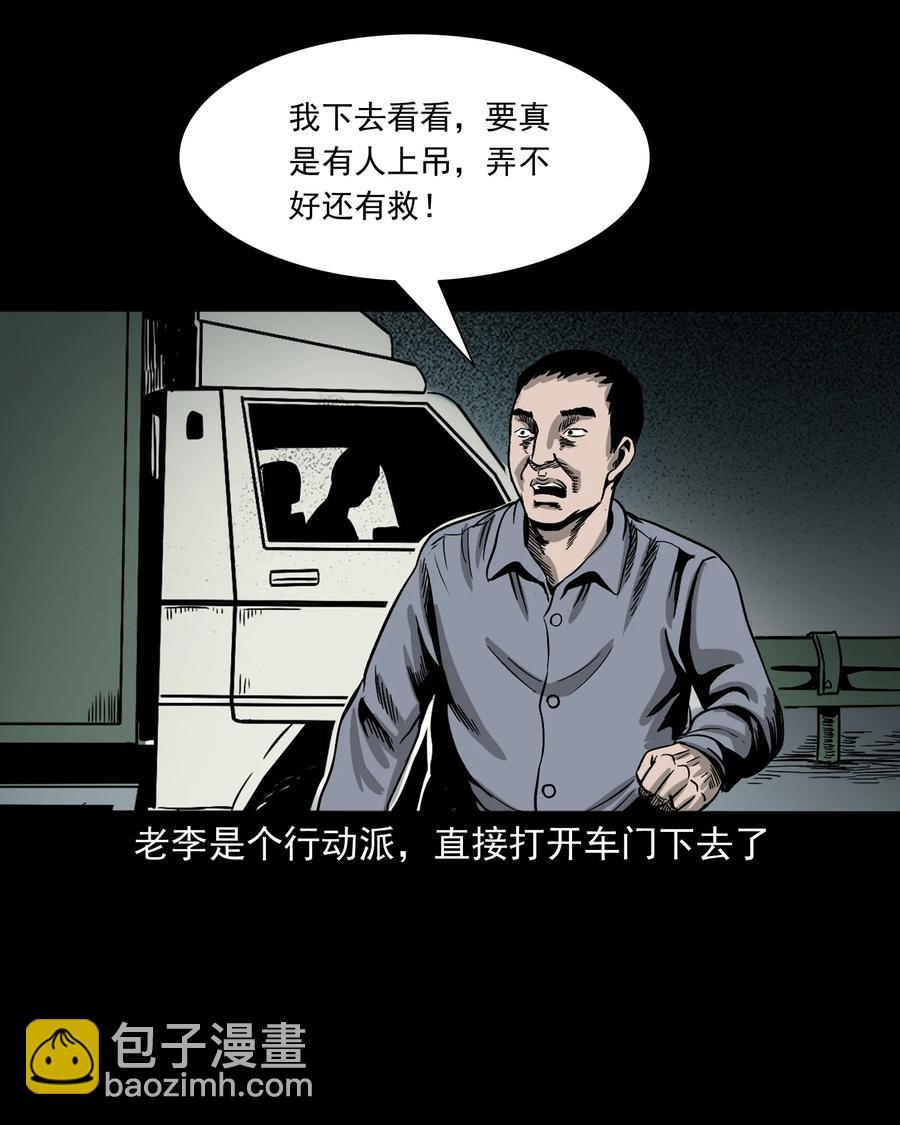 304 十里诡路(1/3)-第306话