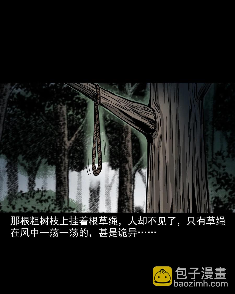 304 十里诡路(1/3)-第306话