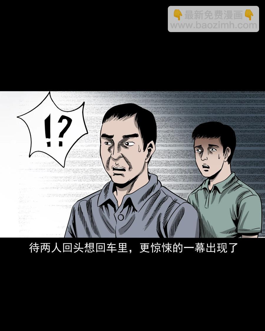 304 十里诡路(1/3)-第306话
