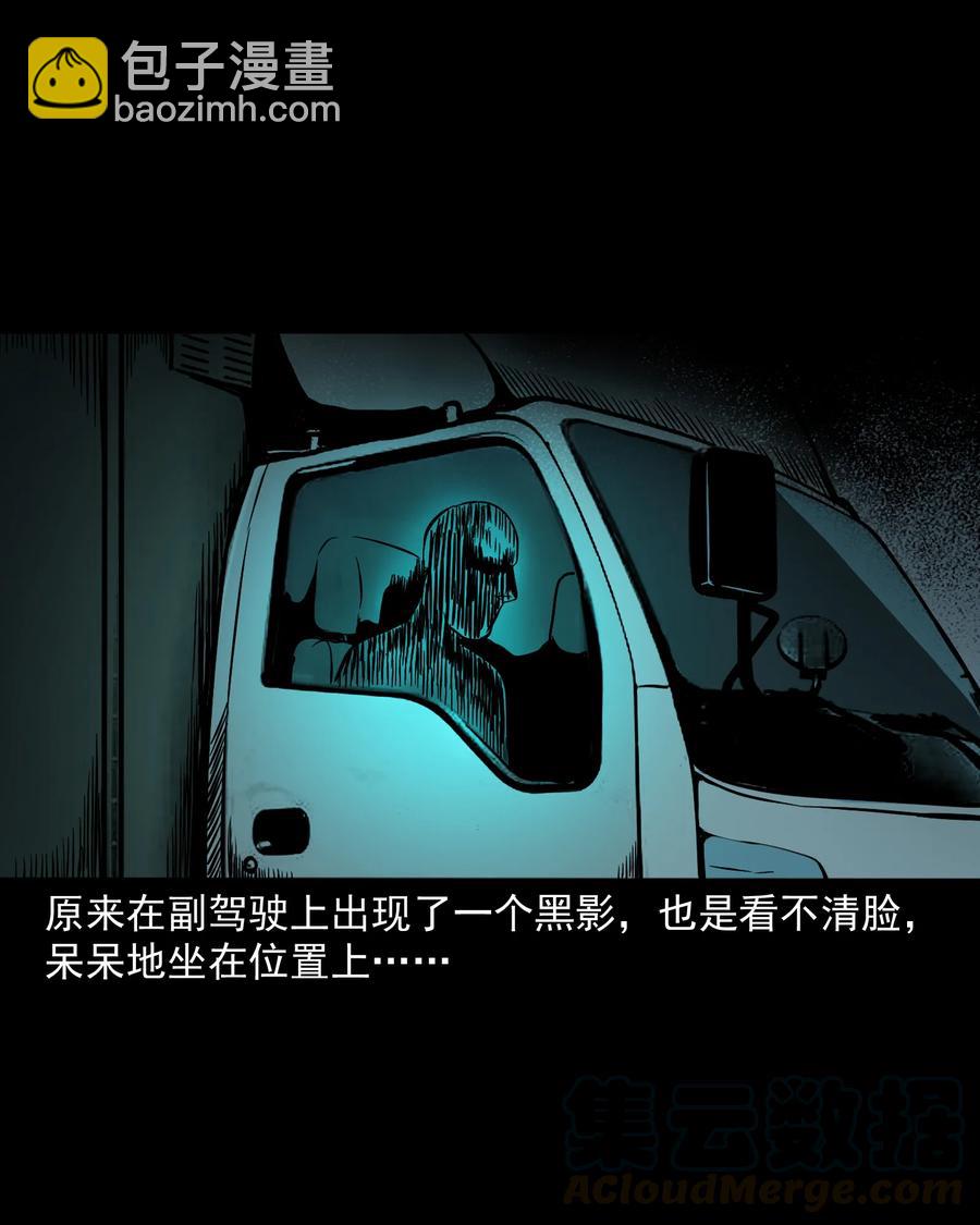 304 十里诡路(1/3)-第306话