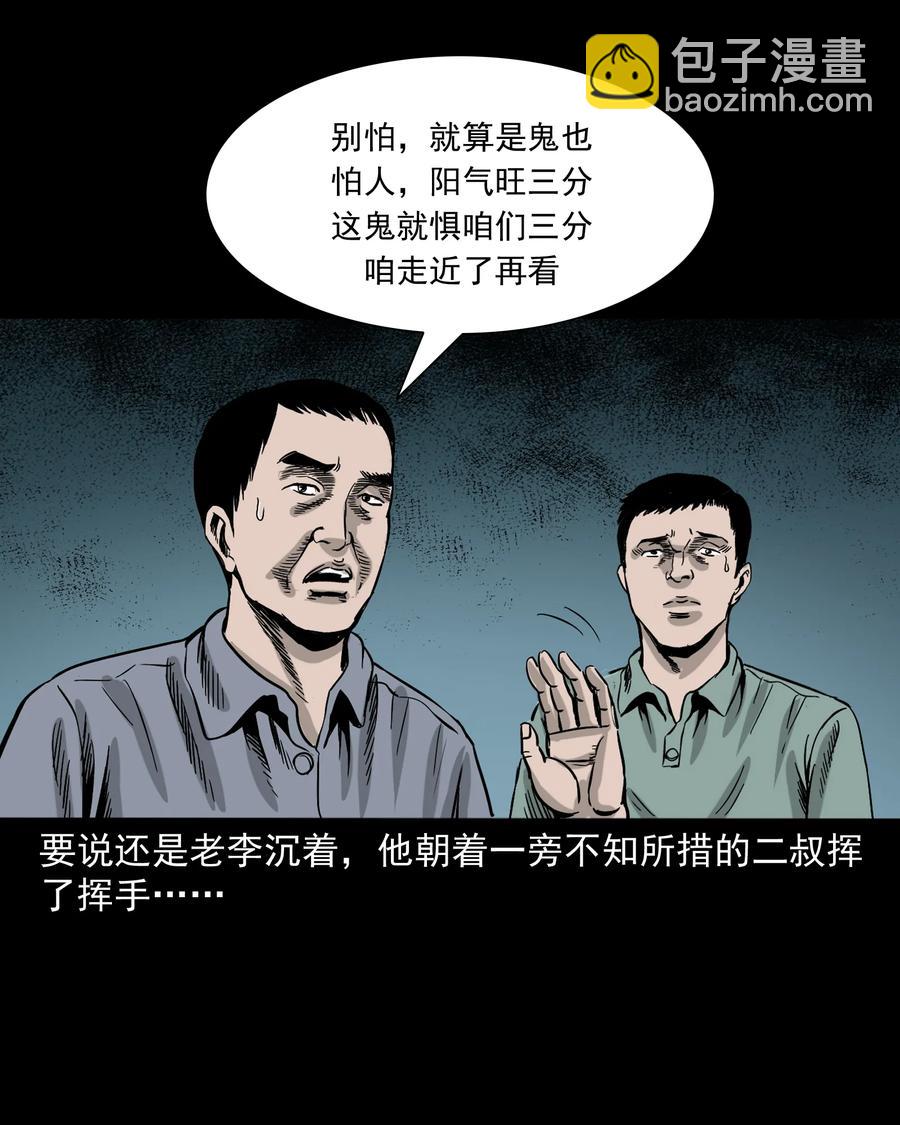 304 十里诡路(1/3)-第306话