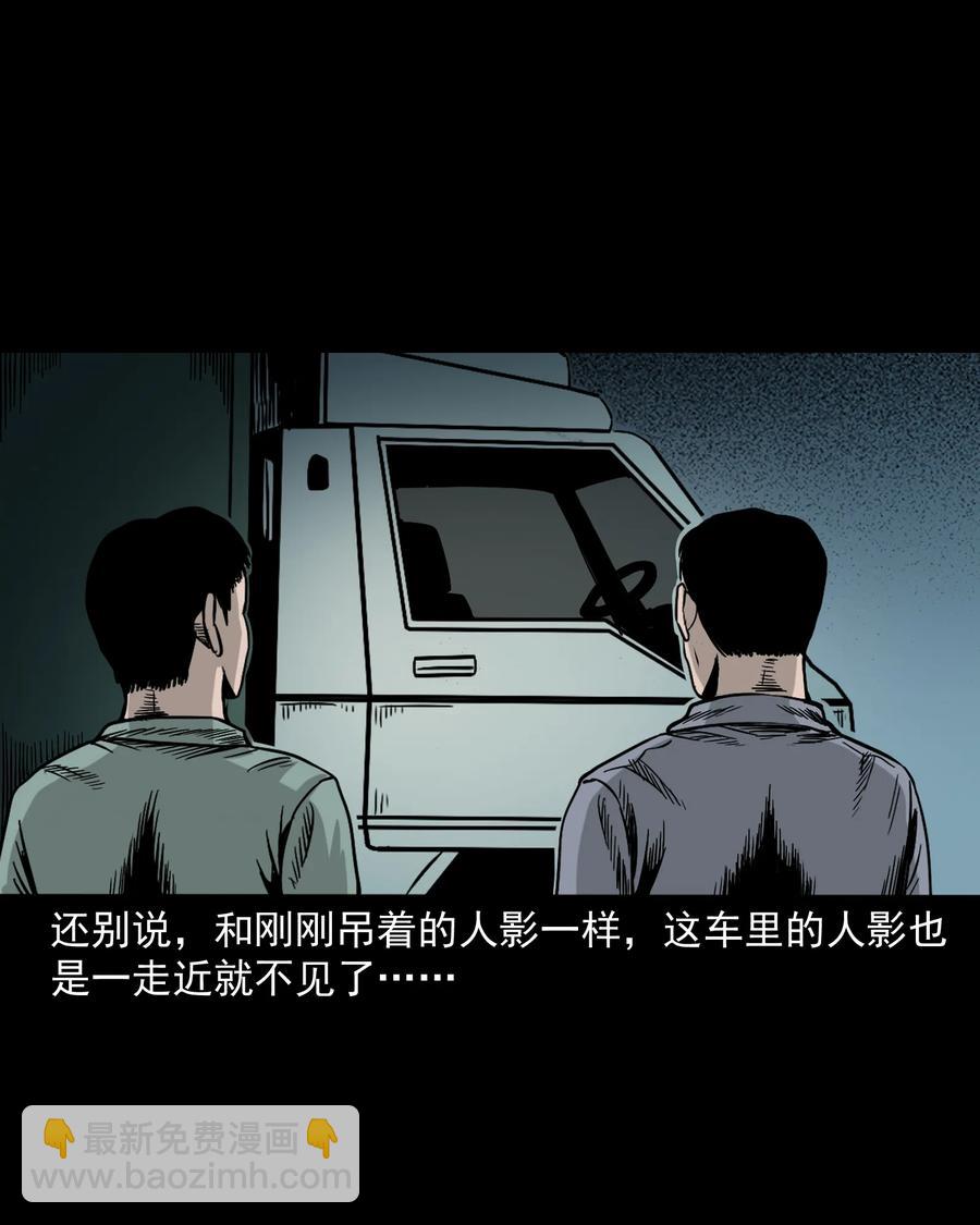 304 十里诡路(1/3)-第306话