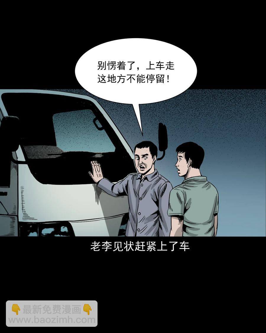 304 十里诡路(1/3)-第306话