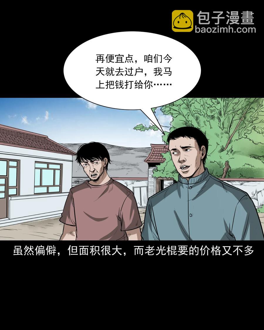 306 艳梦(1/2)-第308话