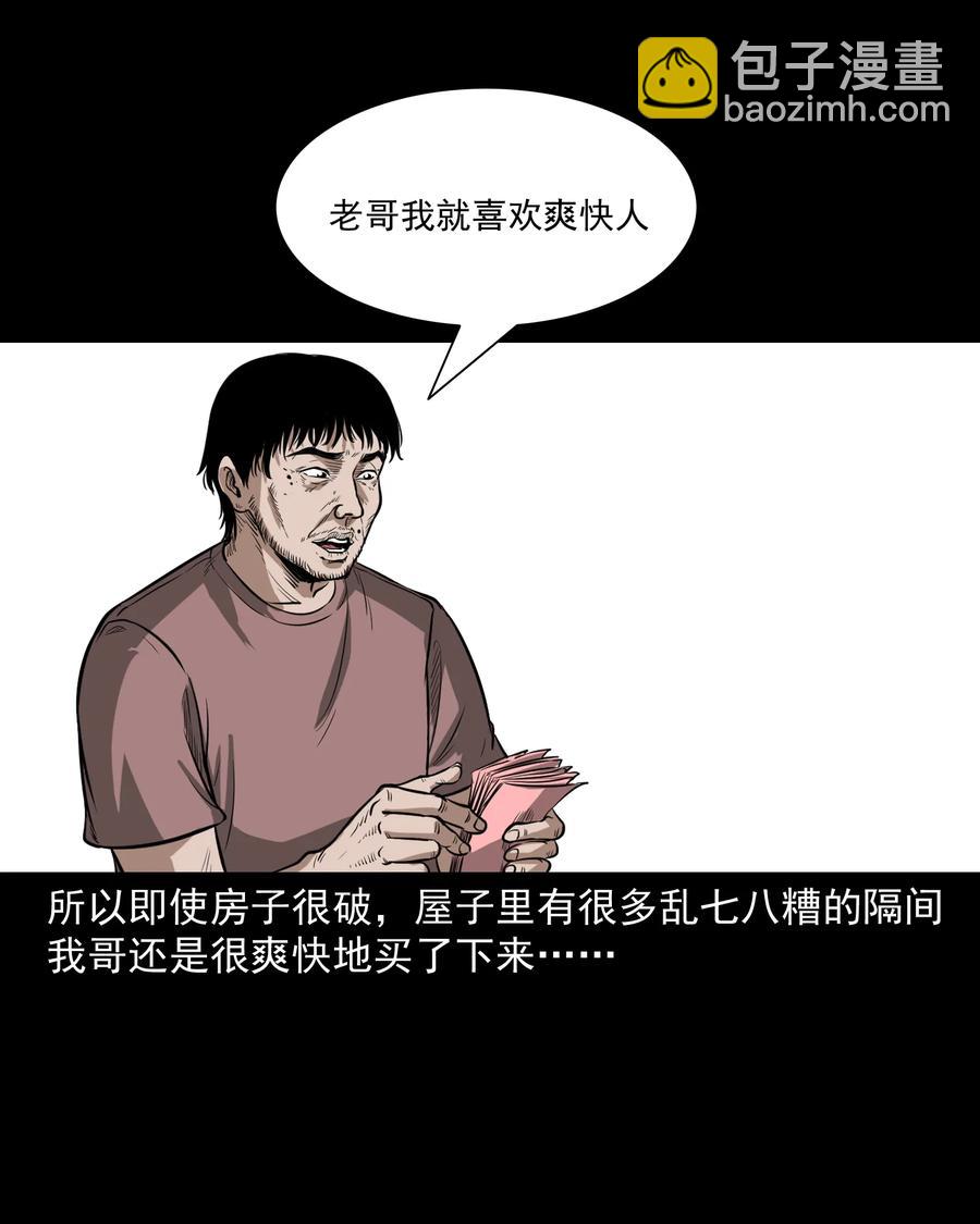 306 艳梦(1/2)-第308话