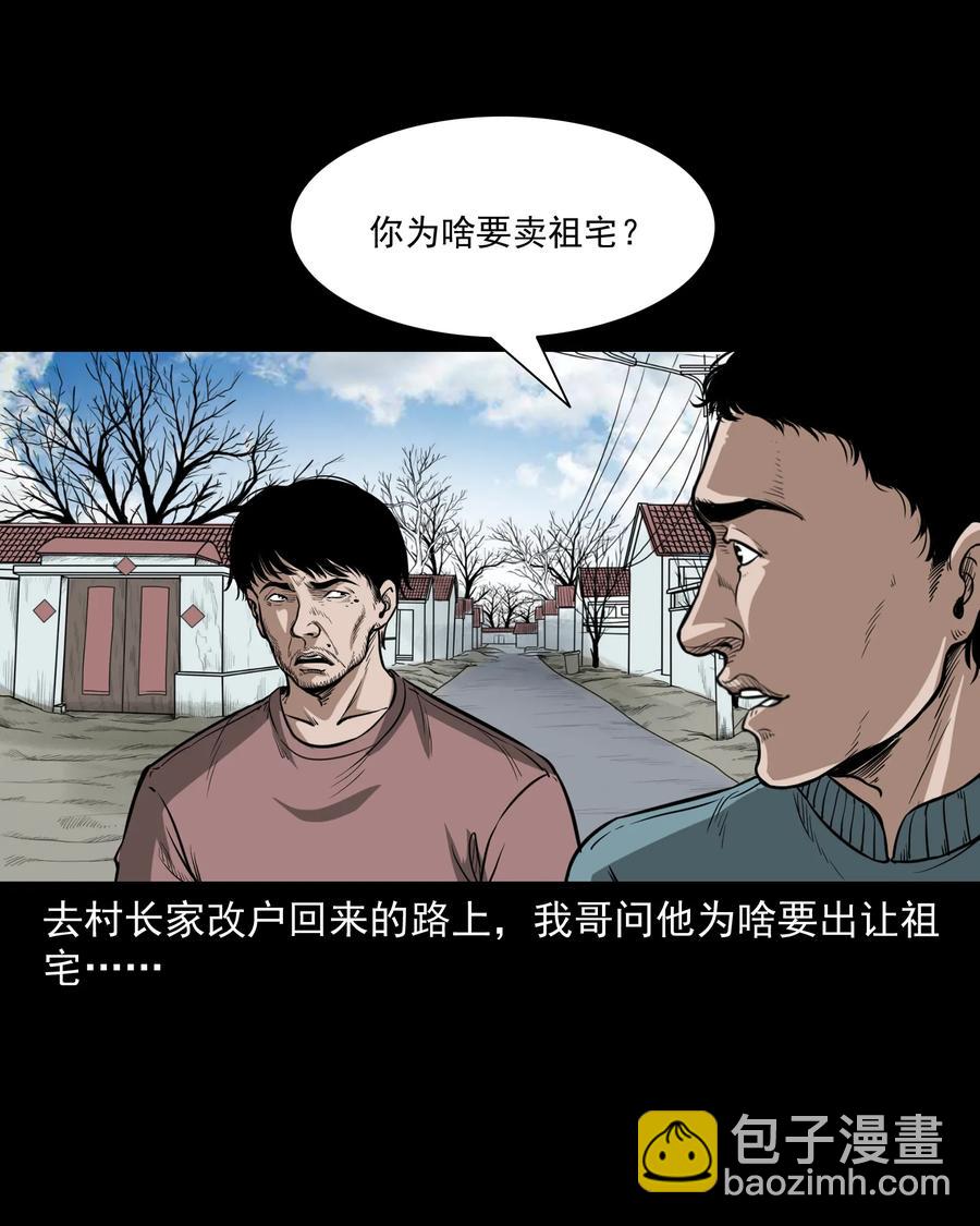 306 艳梦(1/2)-第308话
