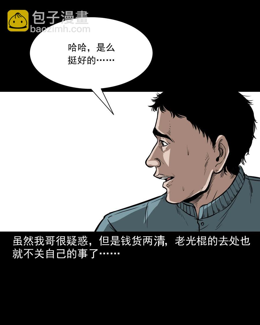 306 艳梦(1/2)-第308话