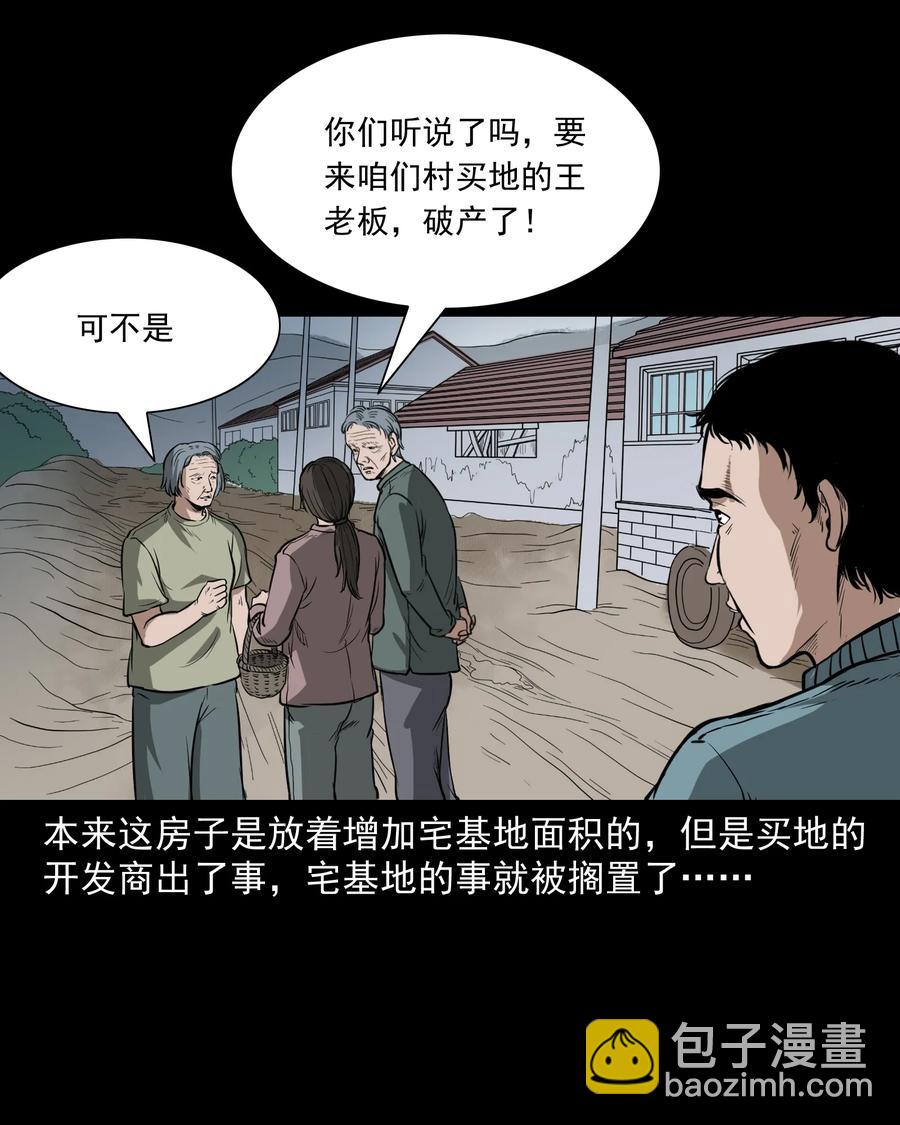 306 艳梦(1/2)-第308话