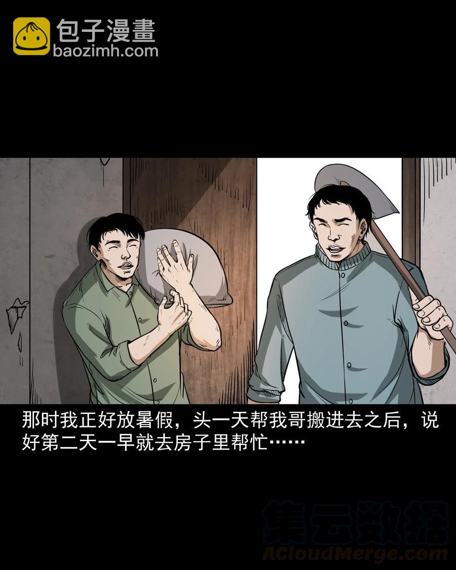 306 艳梦(1/2)-第308话