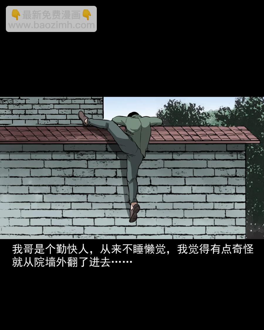 306 艳梦(1/2)-第308话