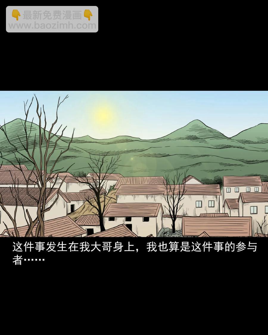 306 艳梦(1/2)-第308话