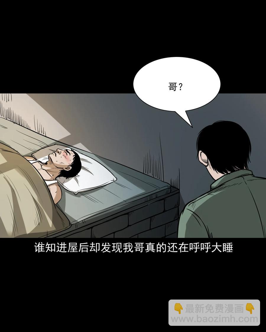 306 艳梦(1/2)-第308话