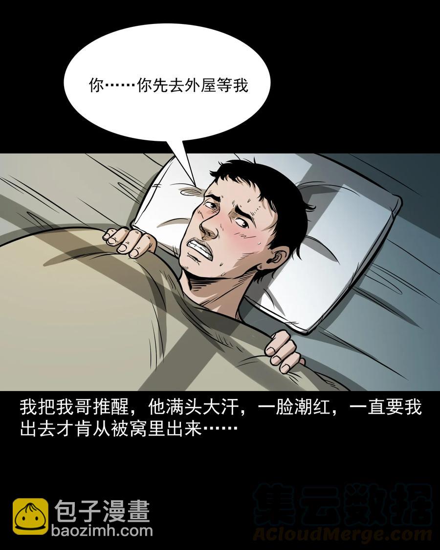306 艳梦(1/2)-第308话