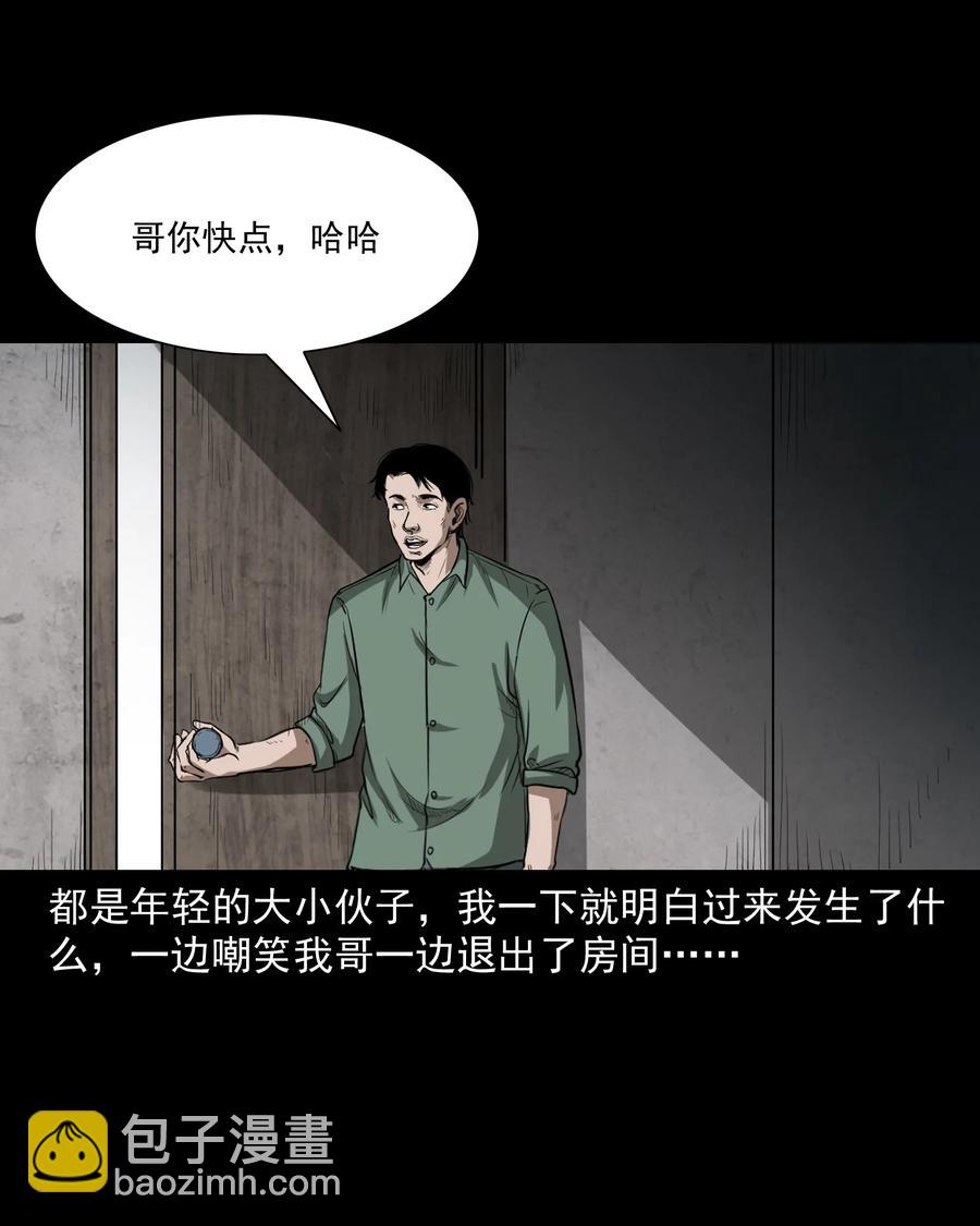306 艳梦(1/2)-第308话