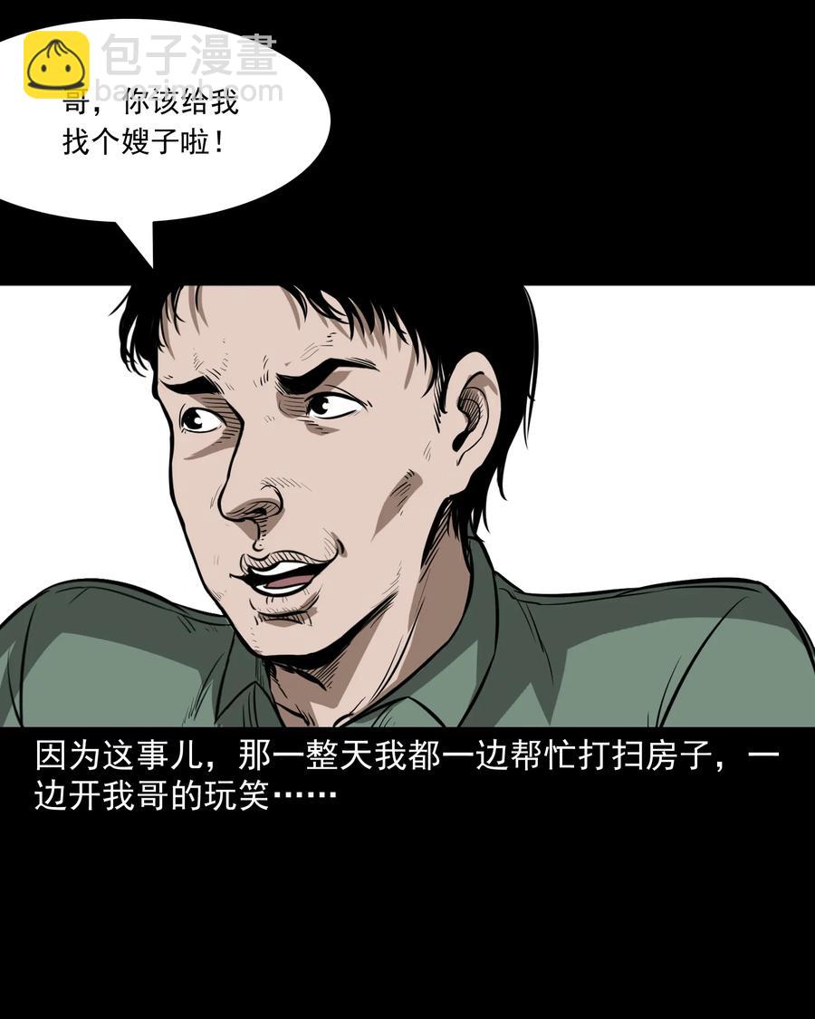 306 艳梦(1/2)-第308话