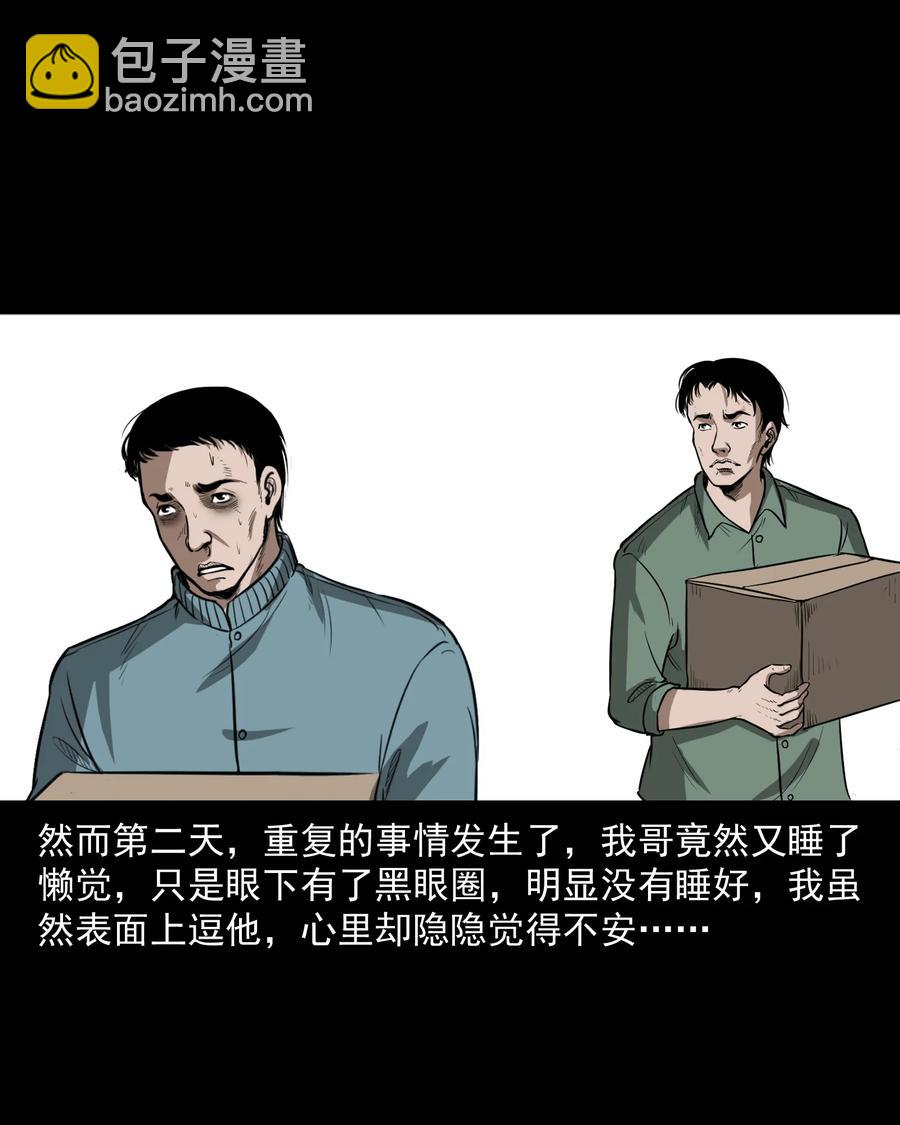 306 艳梦(1/2)-第308话