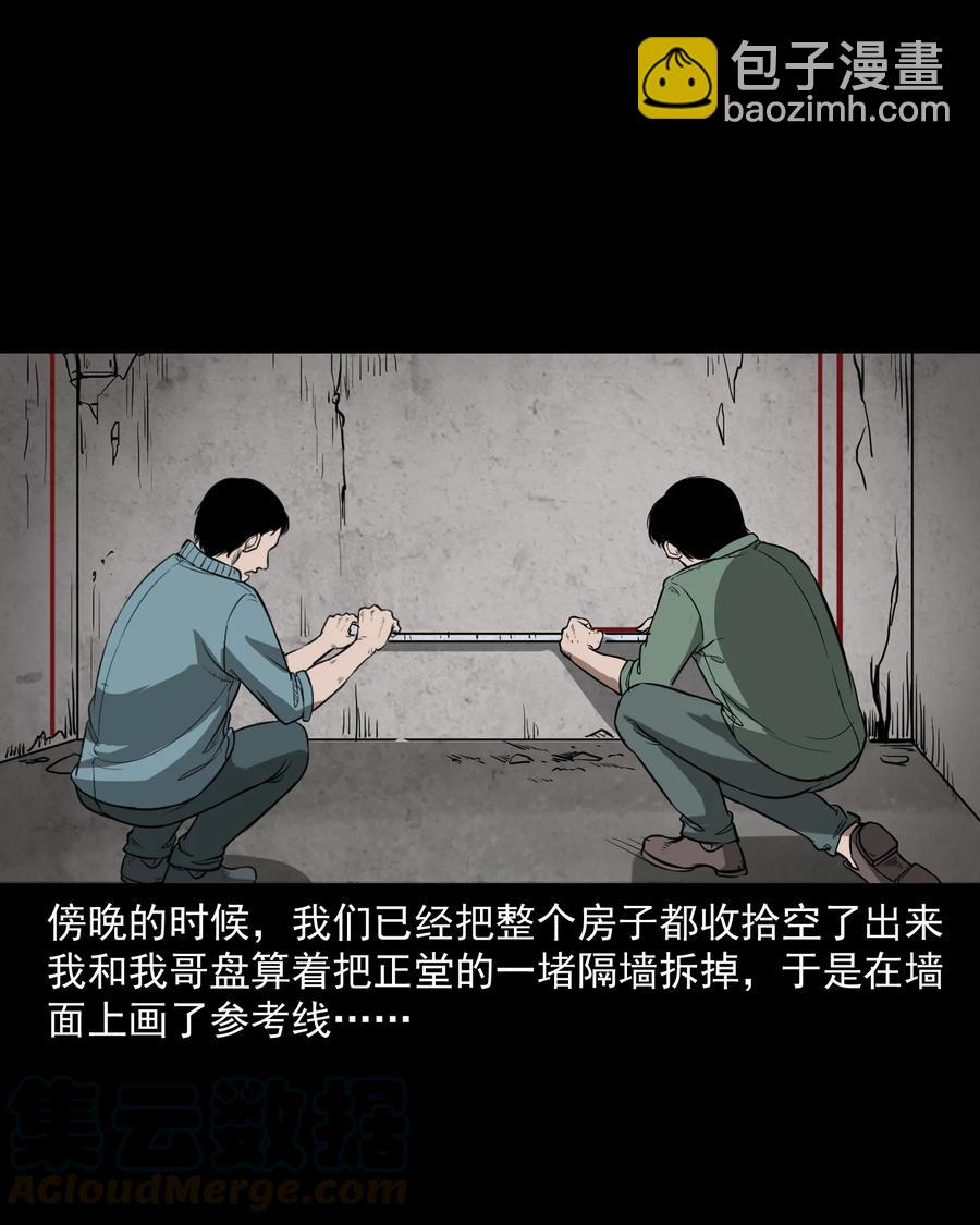 306 艳梦(1/2)-第308话
