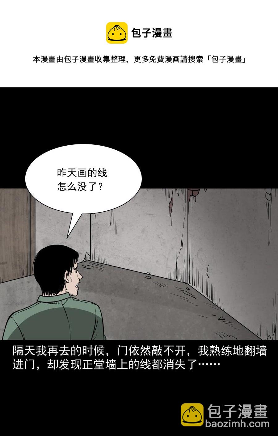 306 艳梦(1/2)-第308话